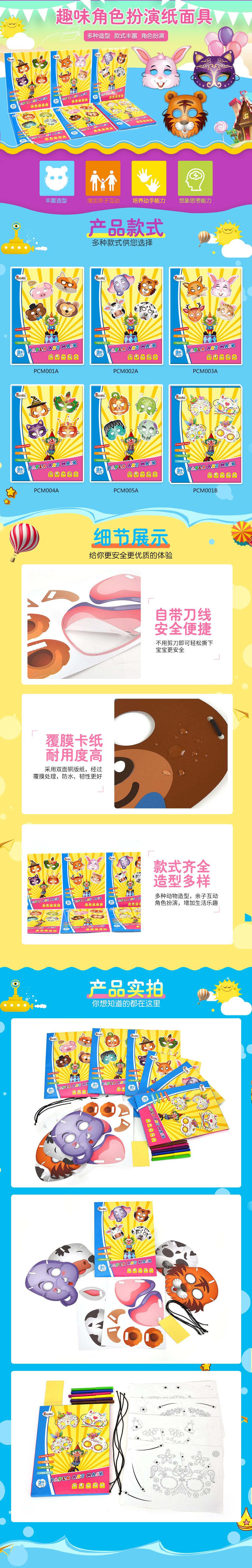 详情页
